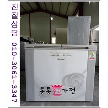 [통통중고가전] 중고김치냉장고 뚜껑형 김치냉장고 서랍형 스텐드형 김치냉장고 김장김치 지펠 딤채 중고김치냉장고 lg 삼성 딤채 에너지효율 1등급, 중고김치냉장고뚜껑형