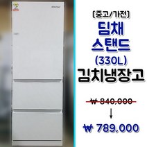 <중고> 딤채 클라쎄 330L 스탠드형 김치냉장고” class=”wr-img”></a></div></div></div></div><div class=