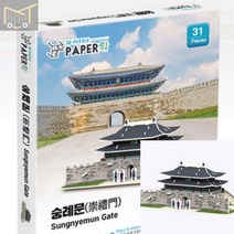 페이퍼락3D입체퍼즐 숭례문 건물모형 모형제작 어린이 만들기 건축모형만들기 퍼즐놀이