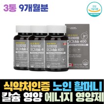식약처인증 노인 할머니 할아버지 칼슘 영양 에너지 영양제 근육 머슬 건강 보충 대사 산화 오른쪽 왼쪽 눈떨림 마그네슘 효능 부족 신경 운동신경 눈경련 영양제 건강 생신 생일 선물