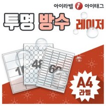 인기 핫멜트필름 추천순위 TOP100 제품 리스트