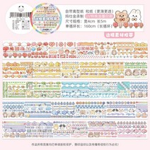 마스킹 테이프 다꾸 문구 취미마스킹 테이프 다꾸 문구 취미Kawaii 만화 소녀 꾸미기, 19