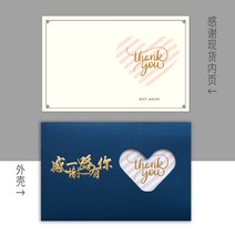 신년카드 축하카드 맟춤제작 퀄리티 덕담 감사 편지봉투 감은 테일러드 종업원 심플 팬시 비지니스 개성 4899989652, 감사 현물 호 블루 펄  (10 형세