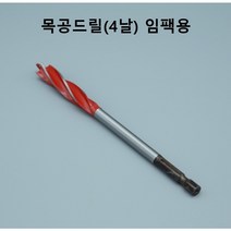토요카네 17016 목공드릴 4날 16mm 기리 목공드릴비트 목공용홀쏘