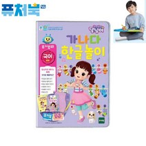 템팜 평생독서습관 퓨처북5G 달님이 가나다 한글놀이 독서교육 독해력 책읽기프로그램