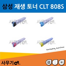 삼성 CLT 808S 재생 토너 SL X4220RX X4250LX 4300LX(컬러-파랑/빨강/노랑)C, 빨강, 상세페이지 참조3