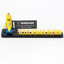 엠블럭 아크릴 자동차 주차번호판, 02.바나나+노랑