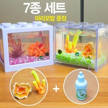 산호초 마리모 세트 7종 마리모밥 증정, 산호초02＋화이트블럭[그린] ＋ LED 전구＋5ml밥