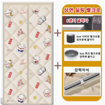 kfic 겨울철 두꺼운 바람막이 방한 자기흡입 방음 보온 방풍 문발, 고양이 스타일