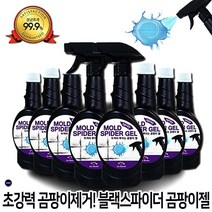 [Dukkeobi] 블랙스파이더 곰팡이젤 10종세트 욕실 벽 화장실 실리콘 곰팡이 제거 젤, 초강력 블랙스파이더 8통+스프레이건 2개