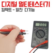멀티테스터기 DT830-D 전압계 볼트계 볼트게이지 멀티테스트기