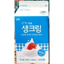 서울우유 휘핑크림 1L 동물성 무가당 / 유통기한 임박상품 21년12월9일