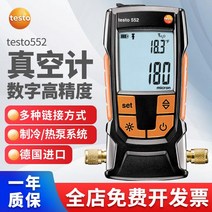 진공 테스터 차압 게이지 압력 냉동 열 펌프 진공 테스트, 단일사이즈, 552