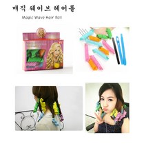 클릭 매직 웨이브 헤어롤 셀프 스타일링 펌 머리 셋팅 구르프, 1개