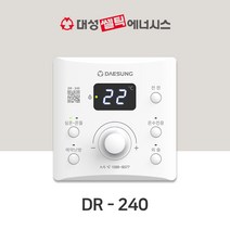 대성쎌틱 보일러 온도조절기 모음, DR-240N