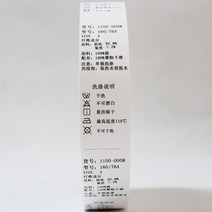 라벨프린터용지 에어 화이트 워싱 마 원단 있음 표시 세척 성분 20 2653055774, 40 *90 가운데로 정렬함 겹 샤프