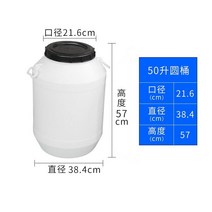 대용량 플라스틱 밀폐 드럼통 PE드럼 PE 등유통 젓갈통 파란통 말통 플라스틱통 버킷 뚜껑이 있는 두꺼운 30리터 케미컬 배럴 식품 등급 밀봉 50리터 효소 배럴 25g 폐액, 50리터 여분의 두꺼운 흰색