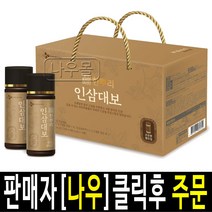 CJ 한뿌리 선물세트 인삼대보 100ml, 30병