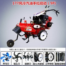 이양기 농업용 논두렁 조성기 쟁기 배토기 두둑성형, 향상 177형 가솔린 엔진(풀 세트)