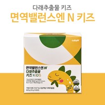 다래 면역 밸런스엔 60포 (1개월분) 다래 추출물 액상