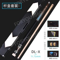 당구큐대 3쿠션당구큐대 카본당구큐대 3쿠션세트 그립 큐상대 큐팁12mm 큐 개인큐, 로드박스세트포함dl-x-11.75