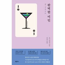 하빌리스 완벽한 미인 (마스크제공), 단품, 단품