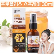식약처인증 프로폴리스 스프레이 30ml 액상 원액 구강 청결제 가글 구강제 프로폴리스 항산화 프리미엄 구강 영양제 천연 아님 환절기 구강 항균 도움 프로폴리스 스프레이 약 1~6개, 1