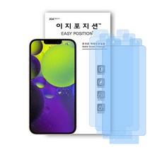 이지포지션 아이폰13/13Pro 저반사 지문방지 액정보호필름 3매입