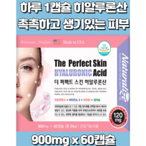 피부좋아지는음식 콜라겐먹는방법 히알루론산알약 콜라겐복용 히알루론산복용법 먹는히알루론산 피부장벽 수분보충 피부개선 피부장벽 피부히알루론산 히알루론산캡슐 2달