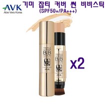 AVK 비비스틱 비비크림 썬스틱 비비 콜라겐 물광 커버 여성 남성 기미 잡티 미백 주름개선 기능성화장품 고체비비 에센셜오일 BB 파운데이션 브러쉬 커버스틱 스틱화운데이션, 2세트, 라이트