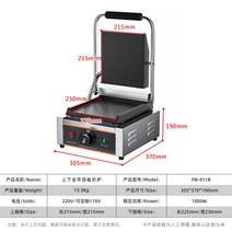 스텐 업소용 버터오징어 기계 그릴 철판 전기 압력, B타입 스텐 업소용 버터오징어 기계