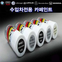 대영 수입차 카페인트 스프레이 도색 차량도장 차흠집, 아우디LY7W