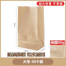 크라프트종이봉투 붕어빵 군고구마 봉투 두껍게 식품급 기름방지 크라프트 종이 포장 냉장고, 19 【두께 초과90g린스 오일 방지용】빅사이즈-50개