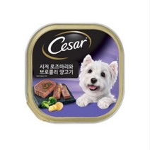 소화용이 양고기 야채 강아지 시저캔 2개 식욕증진