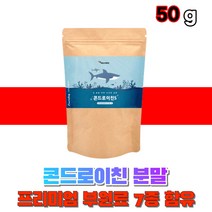 콘드로이틴 콘드리친 콘로이친 가루 분말 보스월니아 어골칼슘 유산균 파라바이오스틱 보스웰리아 보스웰니아 파우더, 1박스(50g), 1개