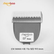 전기 가위 티타늄 도금 세라믹 커터 헤드 애완 동물 전기 클리퍼 개 전문 면도 장치 전기 클리퍼, 6mm 머리 유지 커터 헤드