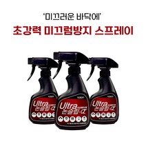 초강력 미끄럼방지 스프레이 욕실미끄럼방지 계단논슬립 화장실미끄럼방지 논슬립스프레이 1개