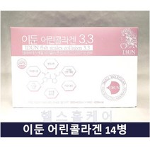 100% 저분자 어린 피쉬콜라겐 펩타이드 3300mg 25mlX14개 셋트 흡수율 높은 액상형 국내 제조품, 25ml, 14개