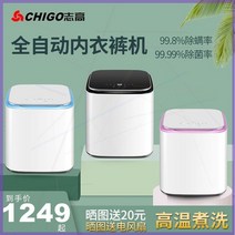 빨래 삶는 기계 행주 미니 세탁기 통 zhigao 세탁기 자동 고온 요리 세탁 작은 미니 속옷 속옷 뜨거운 건조 주파수 변환 새로운, 2kg 데스크탑 고온 조리 및 세척 빈도 변환 루