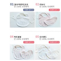 BABY 국산 오가닉 핸드 메이드 유아 턱받이 침받이 1P, 대형, 10.쁘띠티아라