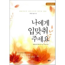 나에게 입맞춰 주세요, 은성