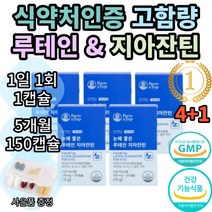 팜엔탑 눈에 좋은 루테인 지아잔틴 마리골드꽃 추출물 누테인 누태인 뉴테인 뉴태인 추천 1위 기능성 식약처 인증 인정 눈 건강 노안 여자 여성 남자 남성 황반색소 추천 효능 보조제