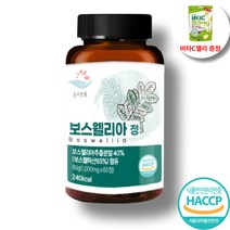 프리미엄 인도산 보스웰리아 정 고함량 보스웰릭산 39000mg 함유 + 사은품 증정, 2통(4개월분), 60정
