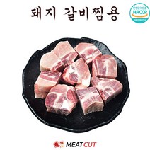 #2kg #돼지 찜갈비용(1+1)