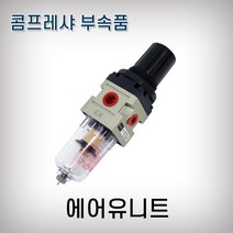 JYT 에어유니트 콤프레샤부속