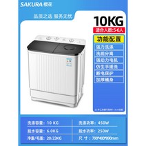사쿠라 반자동 세탁기 가정용 대용량 더블 배럴 통돌이 두개 파워 에어 워시10 12kg, 10KG [기본형] 강한 워시