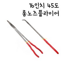 16인치 롱노즈플라이어 45도
