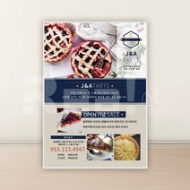 [단면전단지] 단면 양면 가능 각종 이벤트 전단지 제작 전문 A4 8절 사이즈, 4000매, A4 디자인8