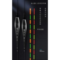 스마트전자찌 민물찌 전자찌 AD시리즈 찌탑증정, CA-07