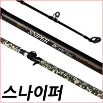 [SFC] 스나이퍼 BC7.6FT 가물치 루어대, 상세 설명 참조